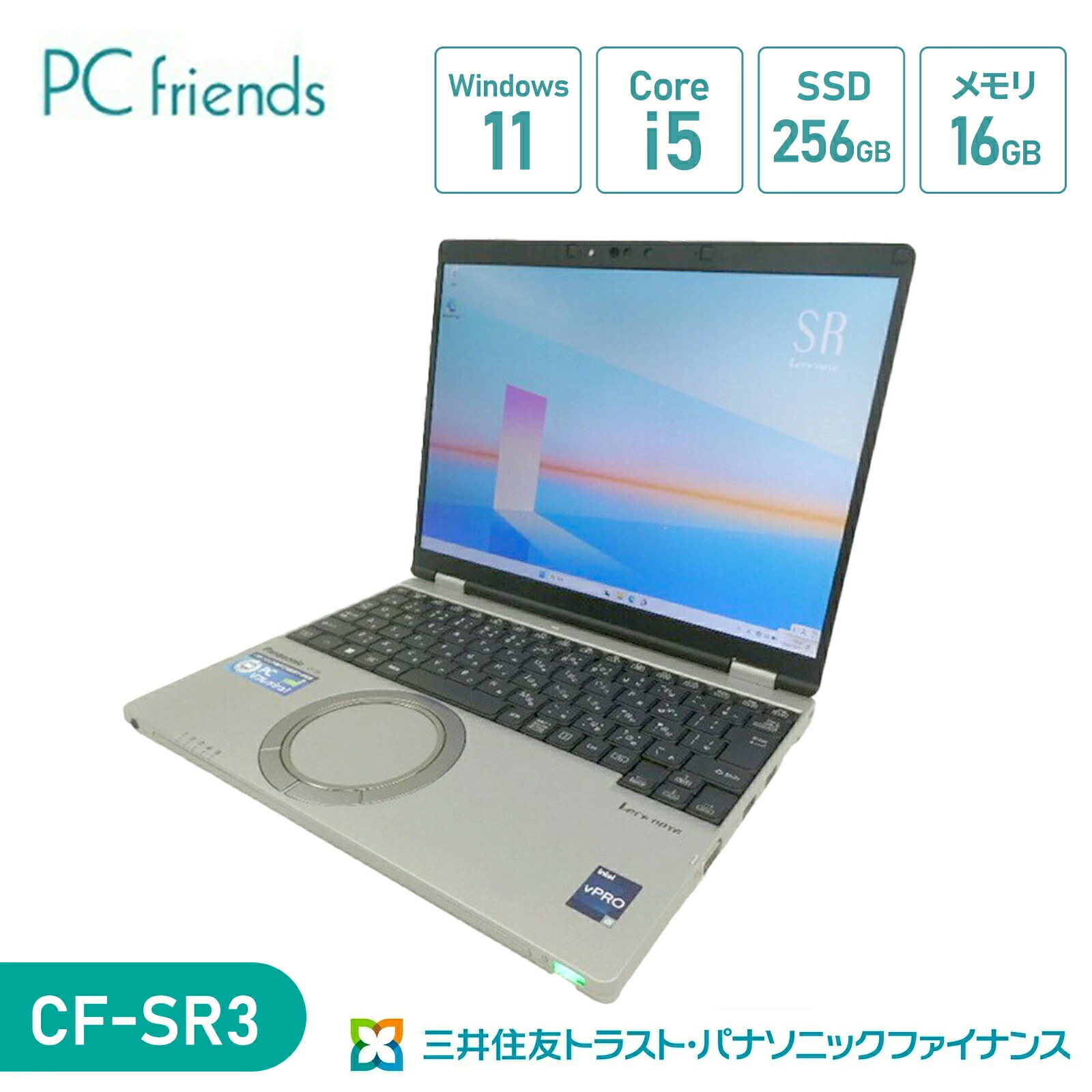 楽天市場】【SIMフリー5GLTE】Panasonic Letsnote CF-FV1R12VS (Corei5