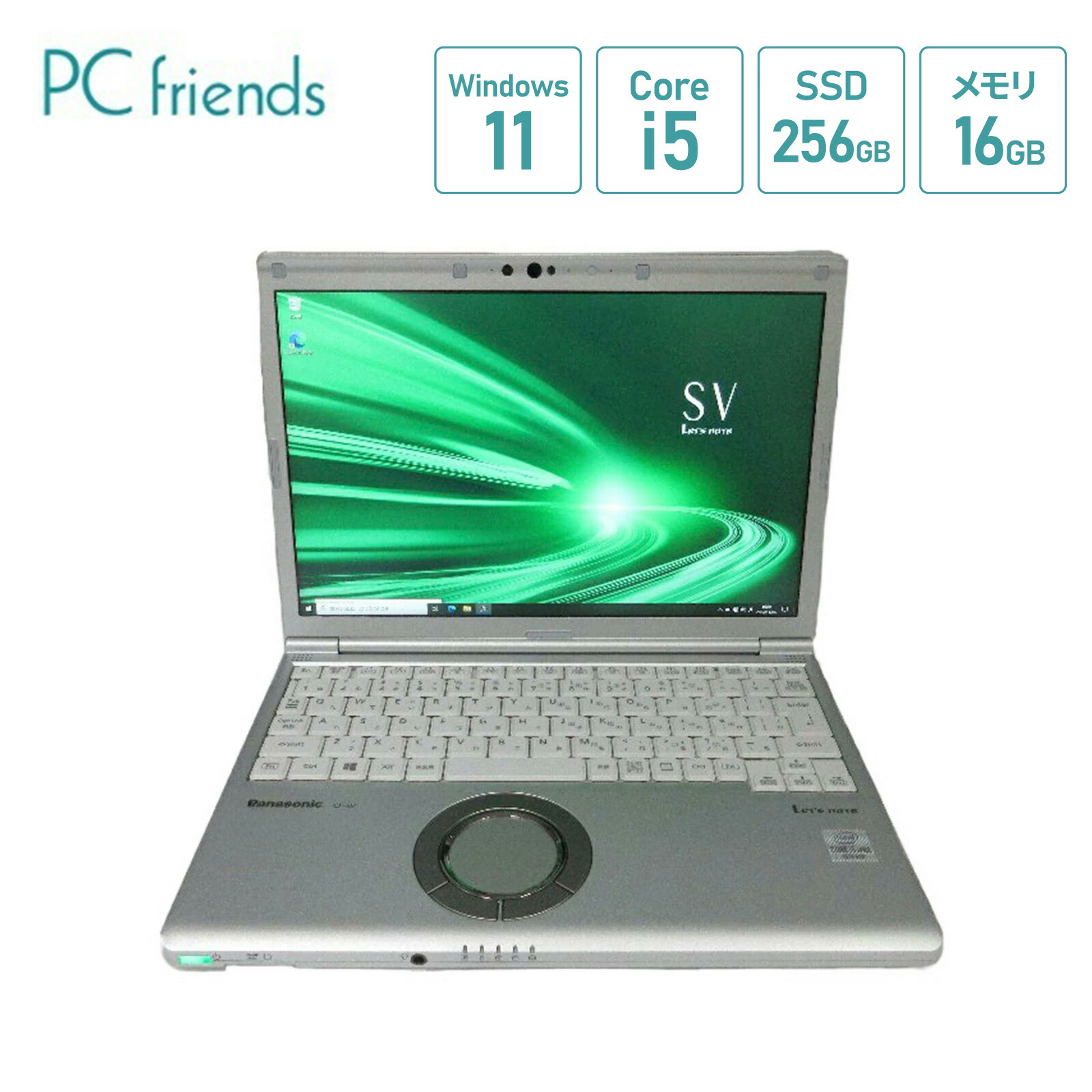 Windowsノート本体 Panasonic Let's CF-SV8RDCVS / Windows11 楽天市場】Windows11対応！中古レッツノートCF-SV8RDCVS【動作A