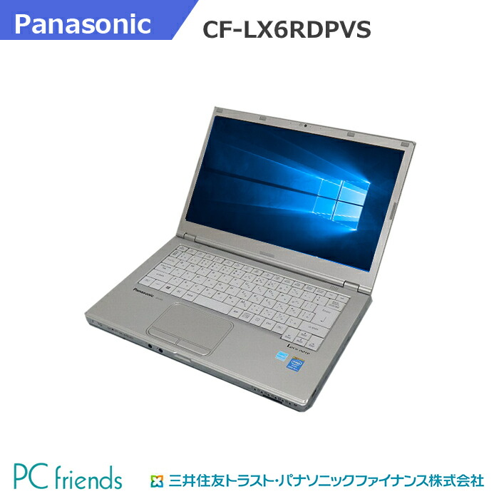 楽天市場 期間限定 年末年始価格 特価品コーナー掲載品 Letsnote Cf Lx6rdpvs Corei5 Ram8gb Hdd256gb Ssd 無線lan サイズ Windows10pro搭載 中古ノートパソコン Cランク 中古 ノートパソコン専門pcフレンズ