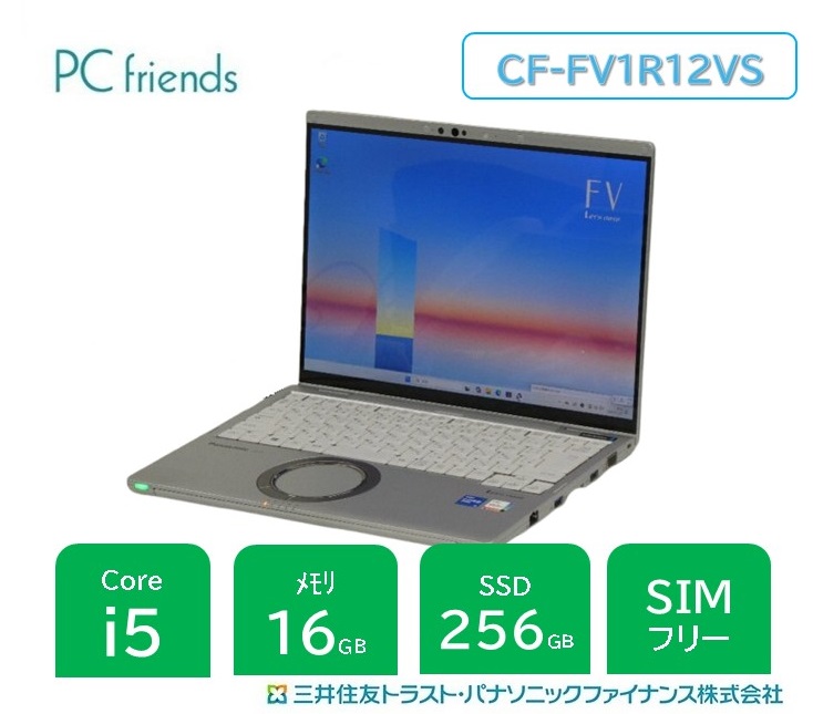 楽天市場】【SIMフリー5GLTE】Panasonic Letsnote CF-FV1R12VS (Corei5