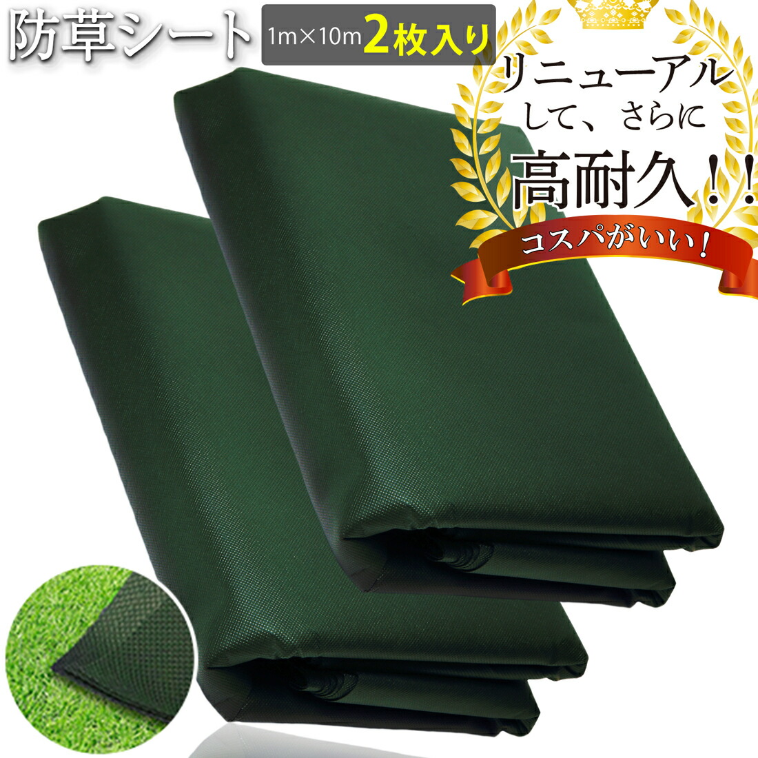 楽天市場】nouオリジナル 国産防草シート 50cm×100m