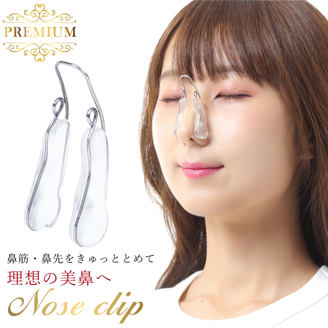 新しいコレクション 新品 送料無料ノーズクリップ 鼻クリップ 美鼻矯正 美鼻を作る 鼻を高く