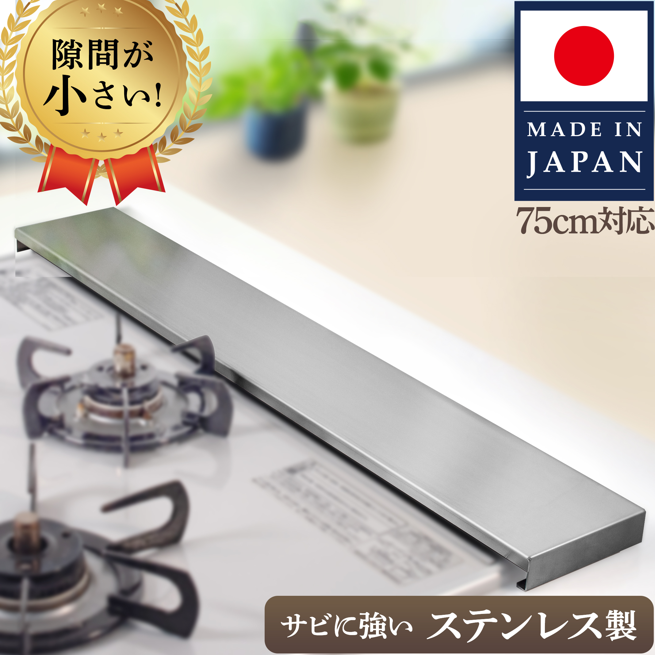 【楽天市場】排気口カバー 信頼の日本製 厚さ1.2mm ステンレス 