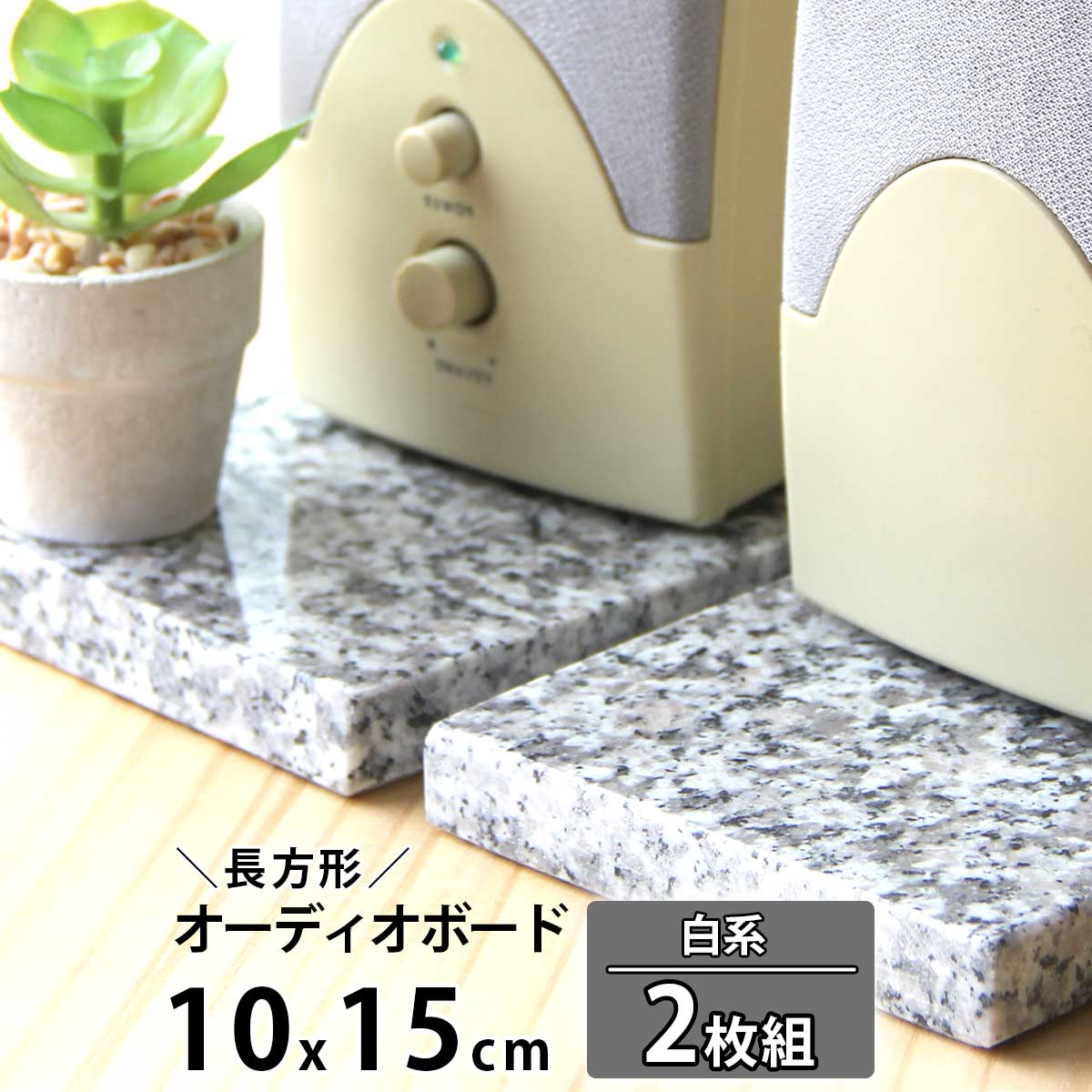 楽天市場】オーディオボード スピーカースタンド 黒 25×20cm 楽天市場】オーディオボード スピーカースタンド 黒 25×20cm