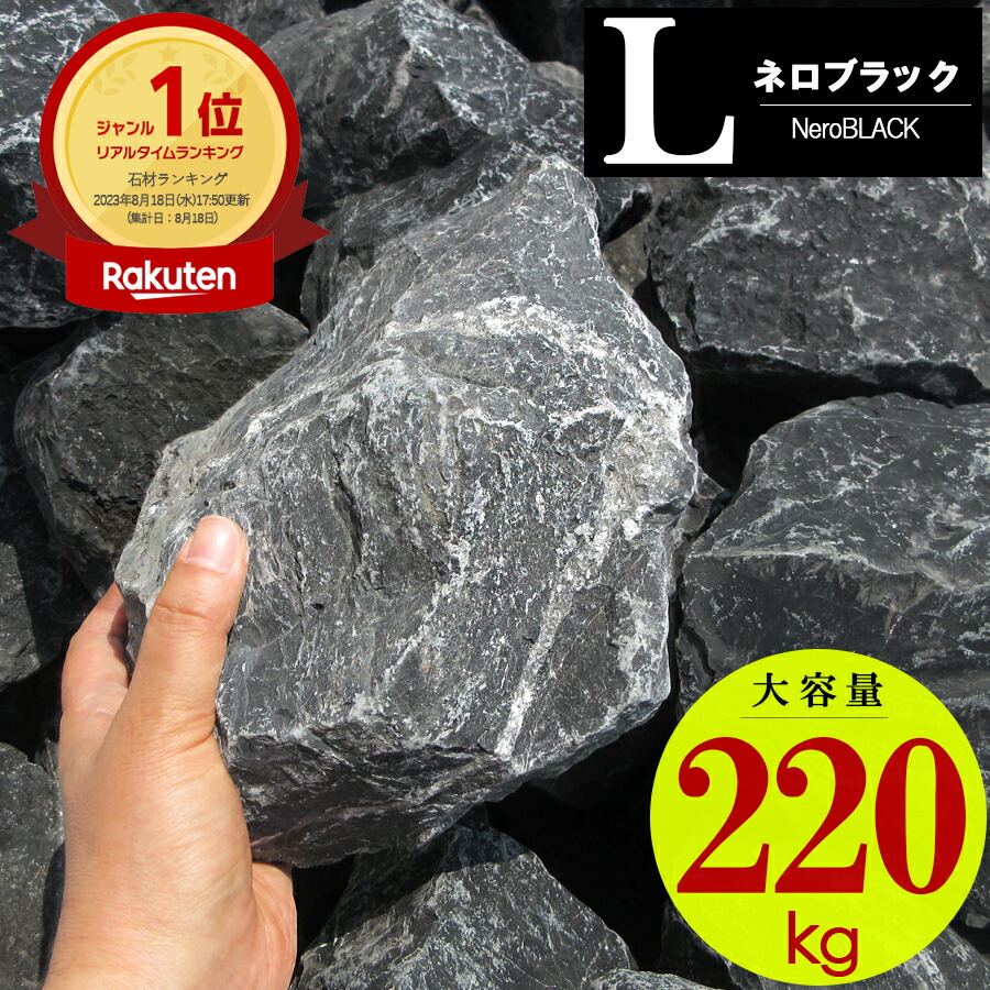 ■全品10％OFF■11日1時59分まで  庭石 割栗石 大層らしい 大きめ ガーデニング 鍵を掛ける庭園 石 立ちはだかる 黒 レンガ エクステリア 庭 みかも石 丸石 20kg 引き上げ 22kg 土留め 和風 洋風 運動場 部屋の入り口 坪庭 海洋博物館 南国 土留め 施工 例 DIY 石 園芸 植栽 鋪石 今めかしい 乱形石