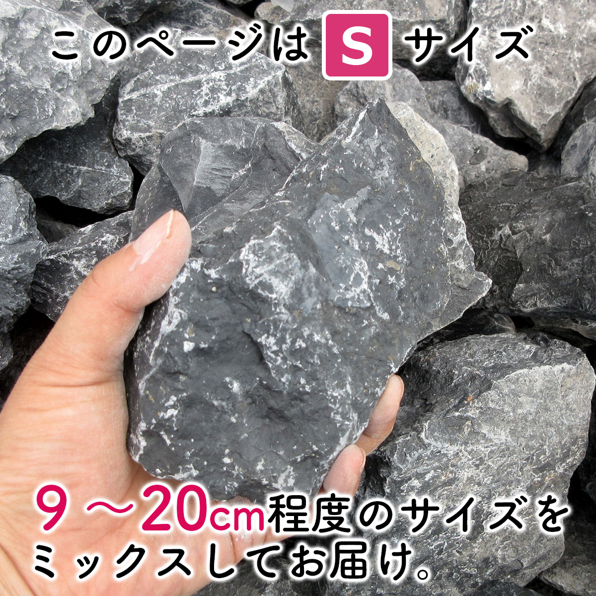 市場 10％増量中 黒 ガーデニング ロックガーデン 約90〜200mm 自然石 漆黒のネロブラックSサイズ クラッシュロック 岩 22kg入り 庭石