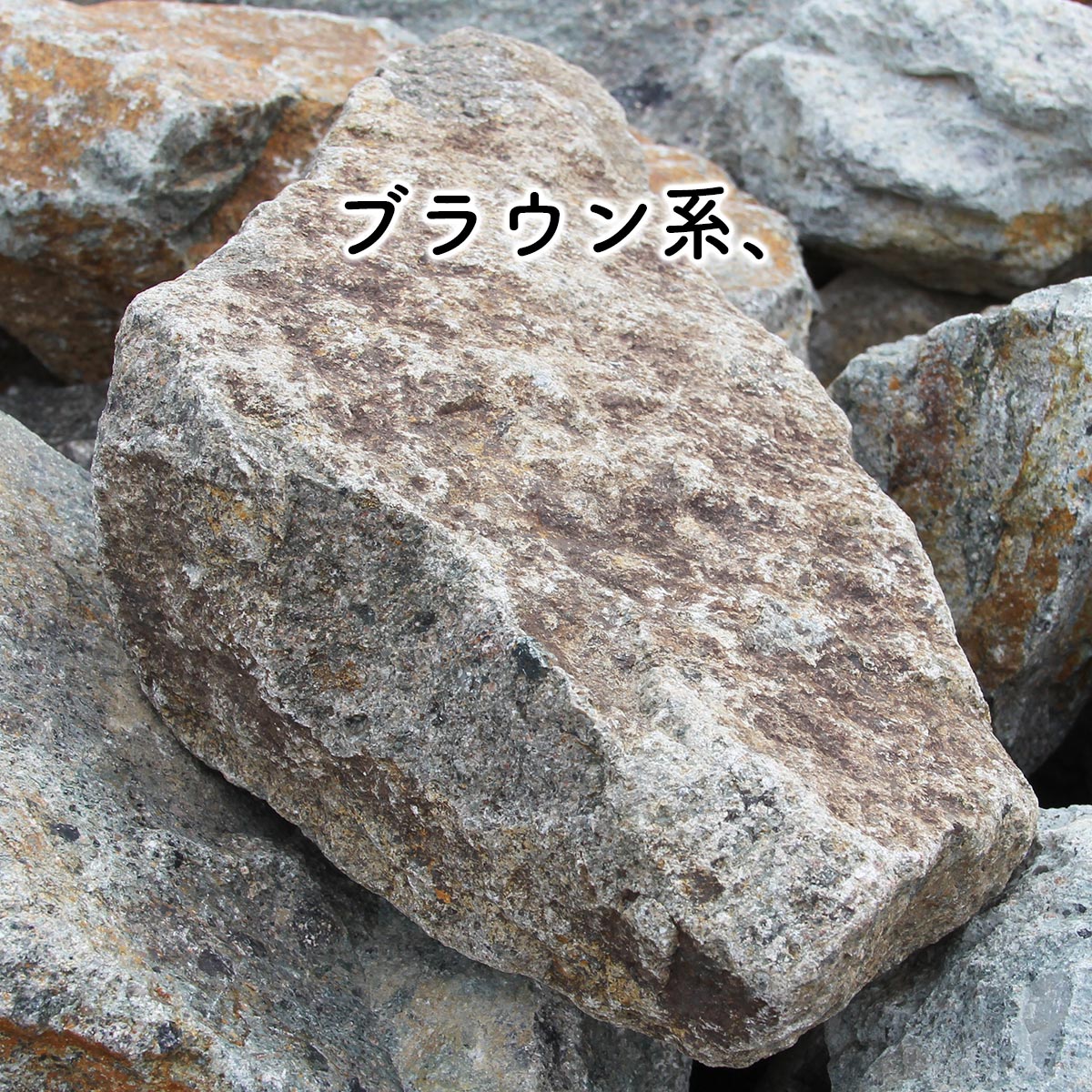 庭石 クラッシュロック ワイルドロックL 110kg (22kgx5箱) ロック