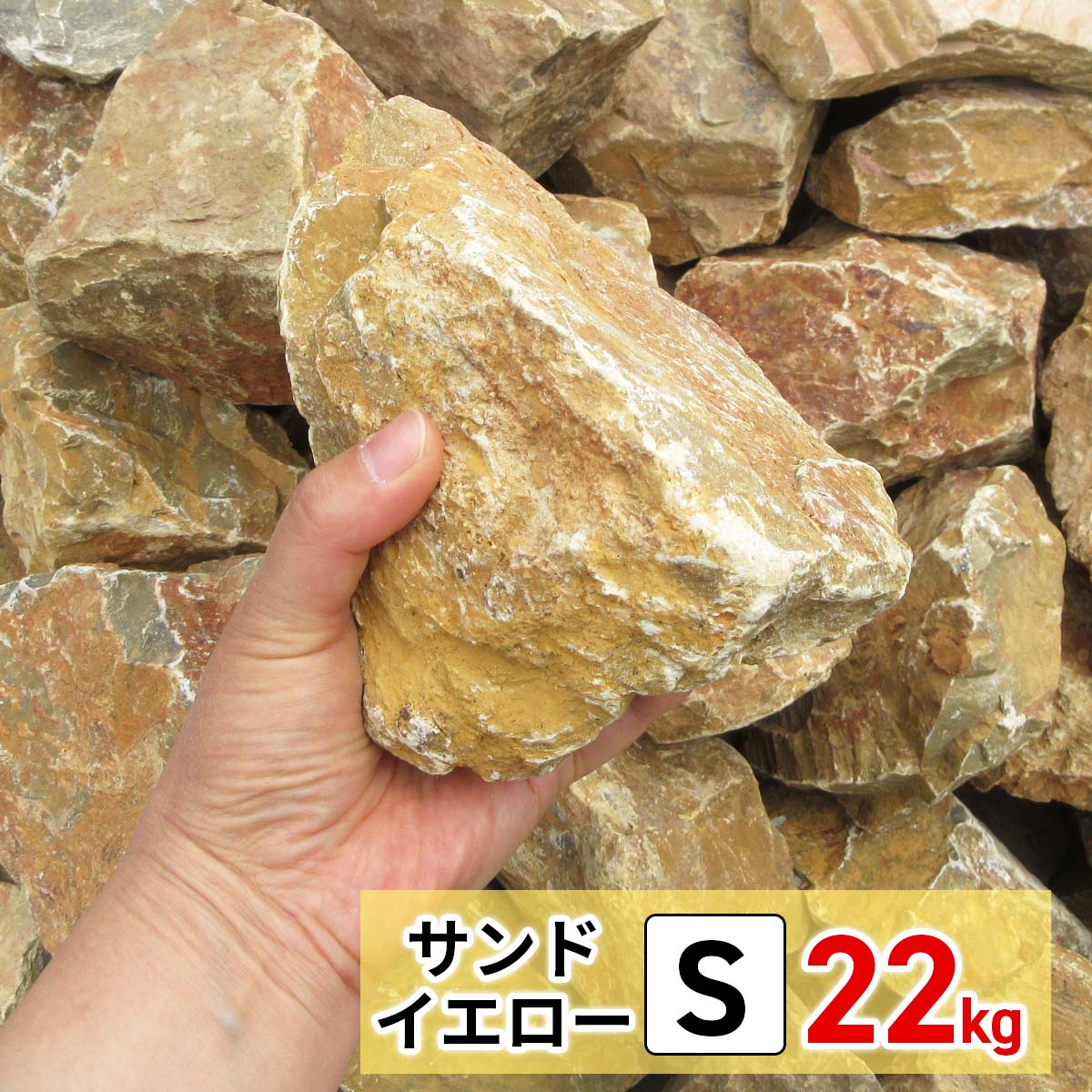楽天市場】割栗石 （S 22kg）庭石 大きい 大きめ ガーデニング ロック