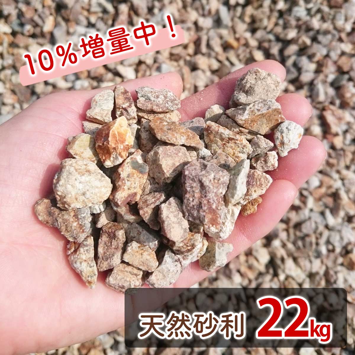 楽天市場】庭石 セット ジャワ鉄平石22kg + 砂利 22kg ブラウン