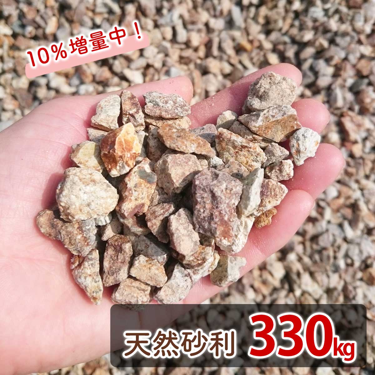 驚きの価格が実現 お庭用の砂利 茶色 まとめ買い 330kg 22kgx15 ジャリ ブラウン おしゃれ 和風 砕石 Diy 国産 化粧砂利 ドライガーデン 庭石 おすすめ 砂利石 石材 ガーデニング 玄関 外構 敷き 大量 石 雑草対策 エクステリア 土木 資材 家周り Fucoa Cl