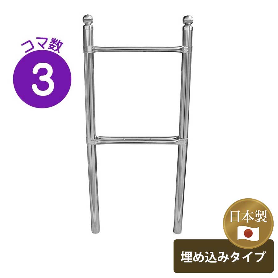＼10％OFFクーポンあり／ 【お墓用】【塔婆立て】3コマ 卒塔婆立て さびないステンレス製 バラバラの塔婆がすっきりおまとめ 風で飛んでいったり倒れる心配ももうありません B07Y2MZ1GY