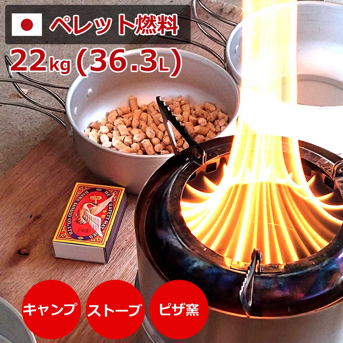 楽天市場】固形燃料 ペレット燃料 22kg ペレット ペレットストーブ