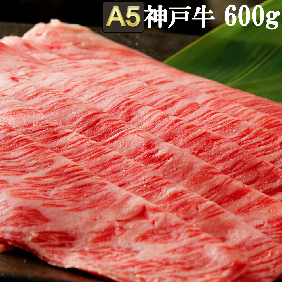 正規激安 楽天市場 霜降り 最高級 神戸牛 A5等級 600g 3 4人前 クラシタロース 産地直送 神戸牛 すき焼き しゃぶしゃぶ 最高級 肉 有馬 竹中肉店 神戸牛証明書付き ギフト 誕生日 内祝い 取り寄せ グルメ 肉の日 母の日 Bayu Store 限定価格セール