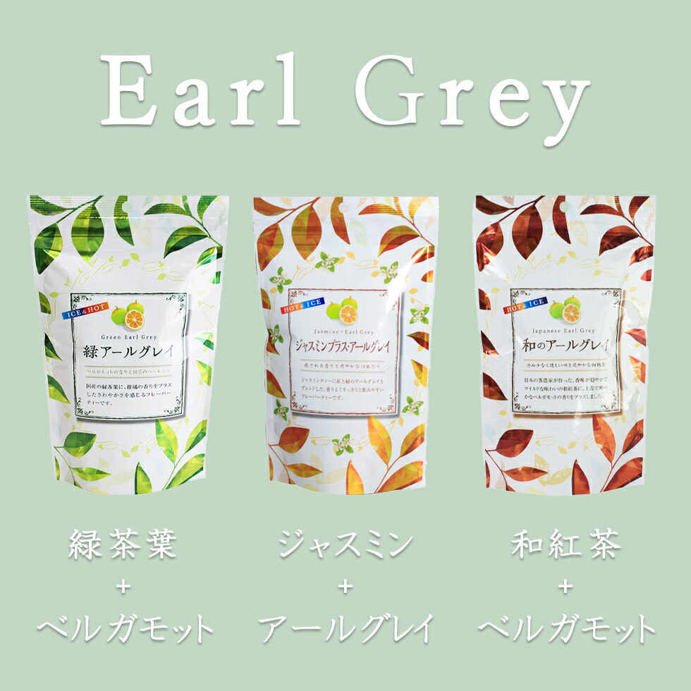 フレーバーティー アールグレイ ベルガモット 緑アールグレイ 2パック 1パック袋 セット 緑茶 緑アールグレイ ティーバッグ ブレンドティー 国産茶葉 紅茶 ギフト おしゃれ 母の日 母の日ギフト 喜作園 Educaps Com Br