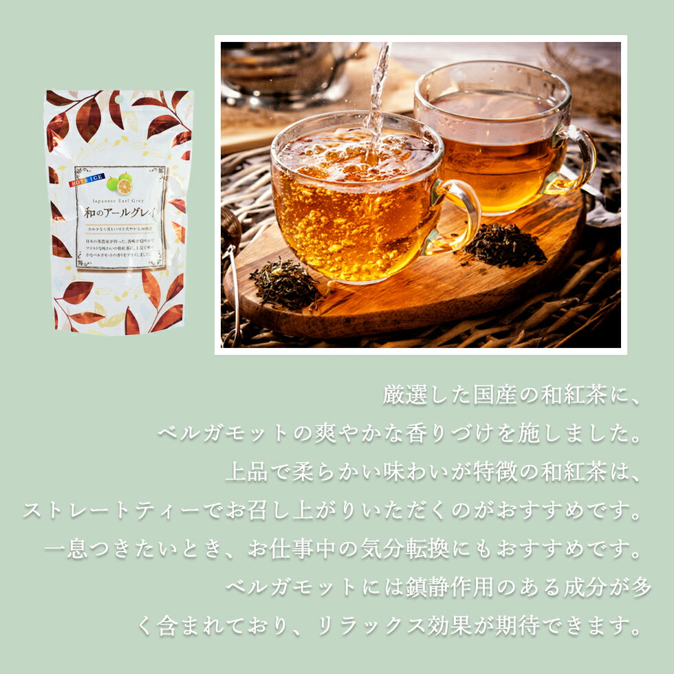 楽天市場 フレーバーティー アールグレイ ベルガモット 和紅茶アールグレイ 2パック 1パック16袋 セット 和紅茶 アールグレイ ティーバッグ ブレンドティー 国産茶葉 紅茶 ギフト おしゃれ 母の日 母の日ギフト 喜作園 Bayu Store