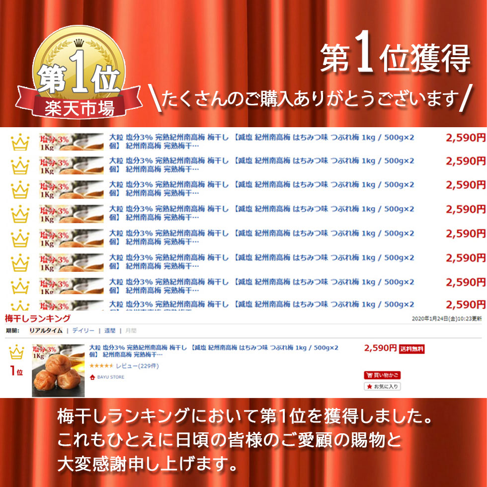 楽天市場 梅干しランキング1位獲得 大粒 塩分3 完熟紀州南高梅 梅干し 減塩 紀州南高梅 はちみつ味 つぶれ梅 800g 400g 2個 紀州南高梅 完熟梅干し 南高梅 はちみつ梅 つぶれ梅 訳あり 低塩 すっぱくない 梅 梅干し 母の日 はちみつ お中元 御中元 送料無料 高級