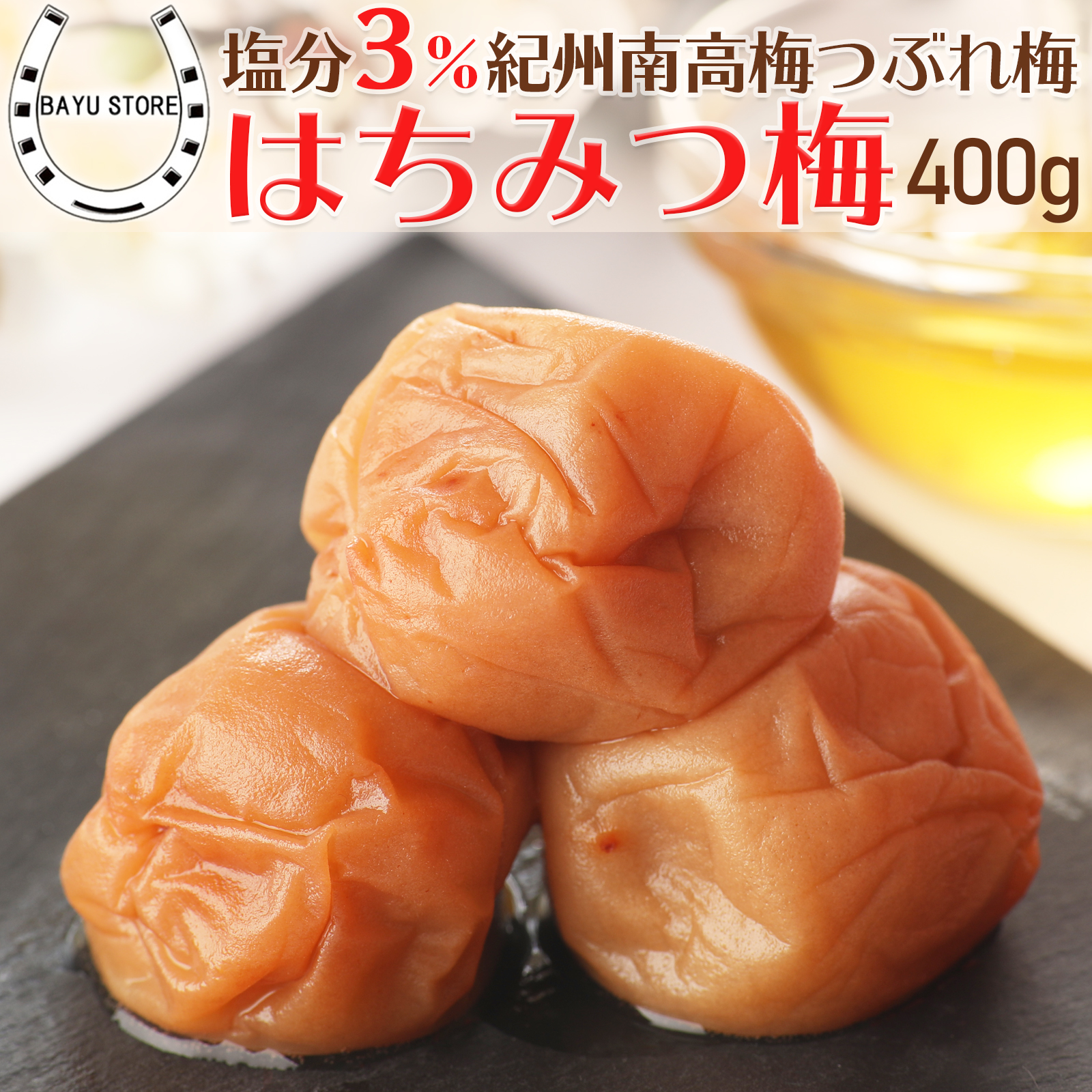 紀州南高梅完熟白干梅干し800g(昔ながらの梅干し) - その他 加工食品