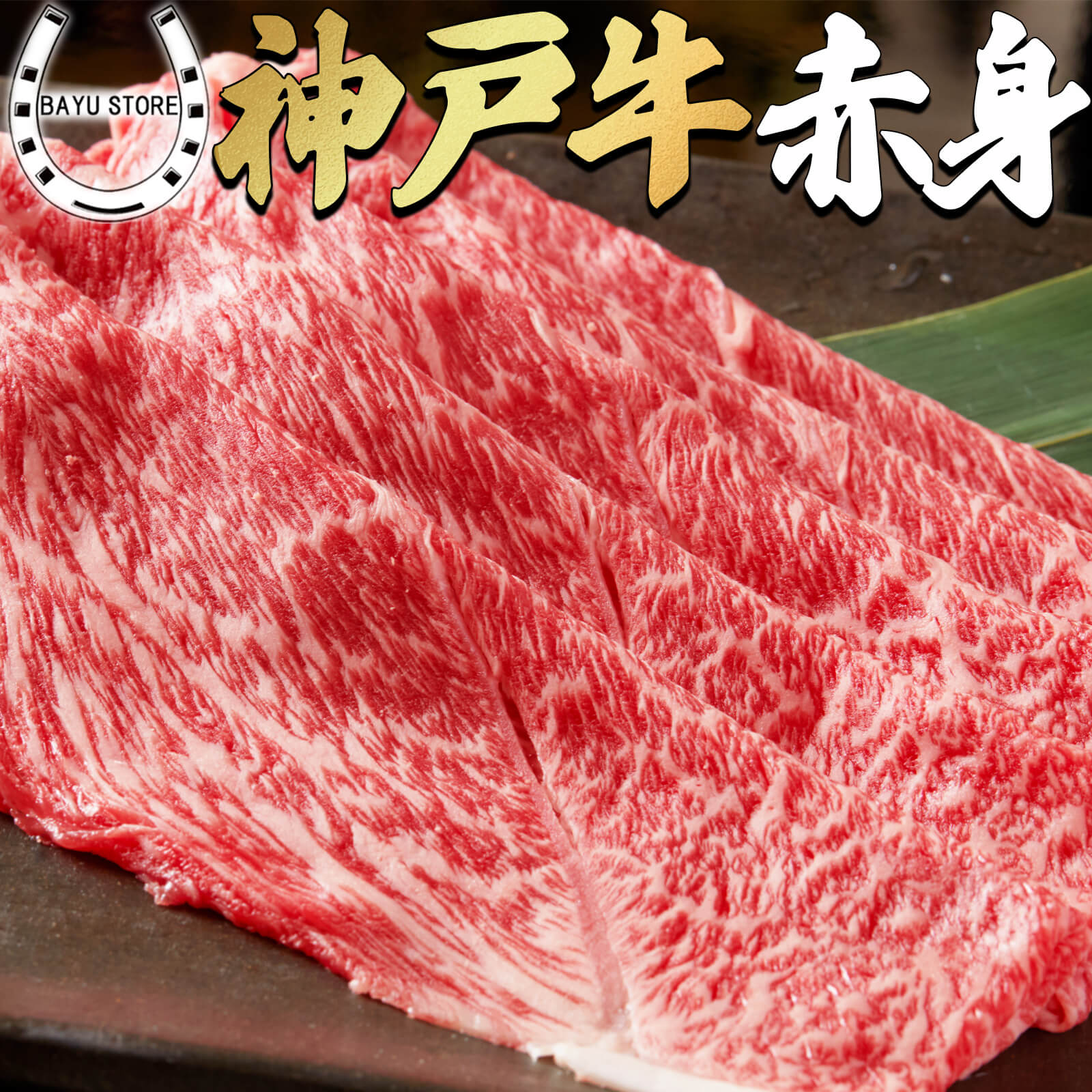 父の日 産地直送 神戸牛 お中元 お歳暮 内祝い 肉 ロース 神戸牛切り落とし ギフト 切り落とし 800g 肩ロース