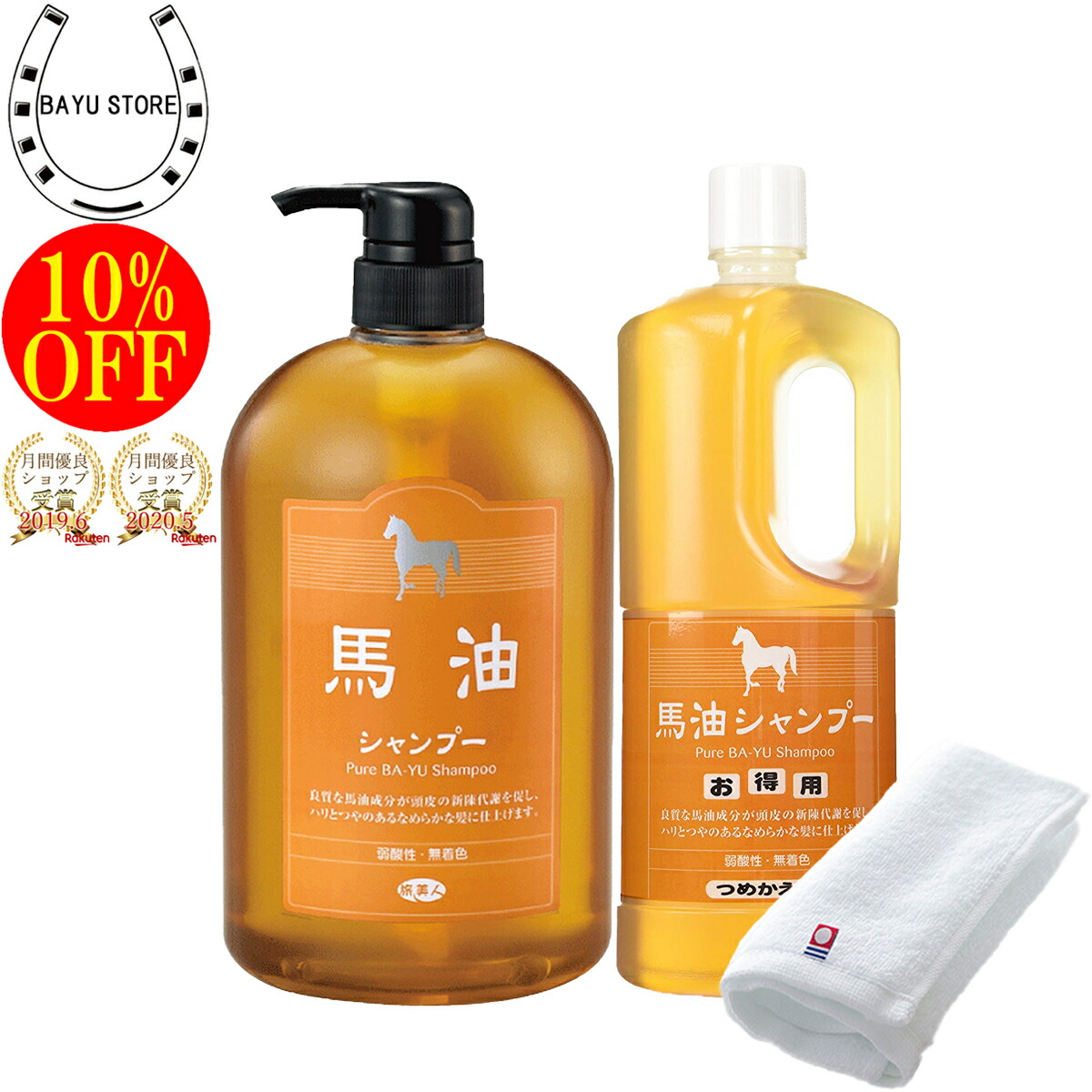 楽天市場 今治タオル付 10 Off アズマ商事 馬油シャンプー 馬油トリートメント ポンプボトルセット 各1000ml 旅美人 馬油 馬油トリートメント 馬油シャンプー トリートメント アズマ商事 送料無料 Bayu Store