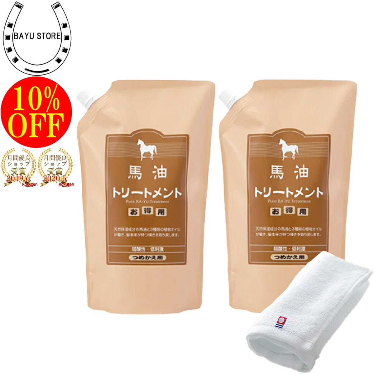 楽天市場】今治タオル付+10％OFF!アズマ商事 詰め替え用 馬油トリートメント 1000g / アズマ商事 旅美人 馬油 トリートメント  馬油トリートメント 馬油シリーズ 馬油 トリートメント 旅美人 アズマ商事トリートメント 馬油アズマ商事 送料無料 アズマ商事 馬油 ...