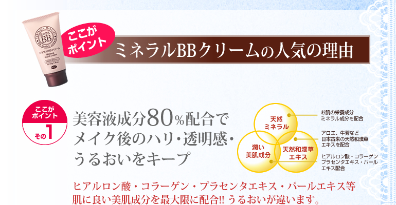 楽天市場 アズマ商事 旅美人 ミネラルbbクリーム 3本入り ミネラルｂｂクリーム ミネラルｂｂ アズマ商事 ｂｂクリーム 旅美人 ｂｂクリーム アズマ商事ミネラルｂｂクリーム 旅美人ミネラルｂｂクリーム 送料無料 アズマ商事 旅美人 ｂｂクリーム Bayu Store