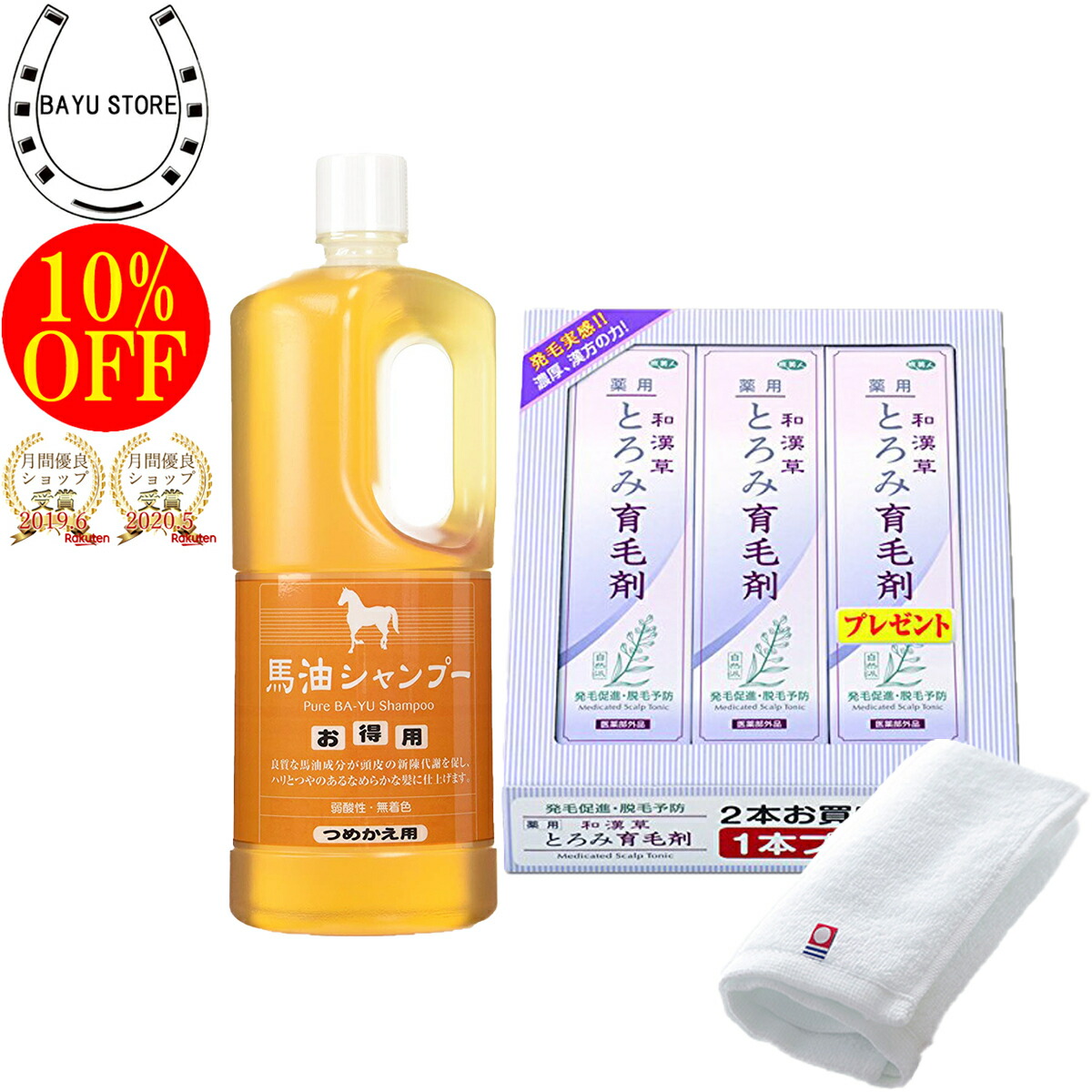 楽天市場】今治タオル付+10％OFF!アズマ商事 旅美人 和漢草とろみ育毛剤 / とろみ育毛剤 薄毛 育毛 養毛剤 アズマ商事育毛剤  アズマ商事とろみ育毛剤 ヘアトニック アズマ商事とろみ育毛剤 送料無料 : BAYU STORE