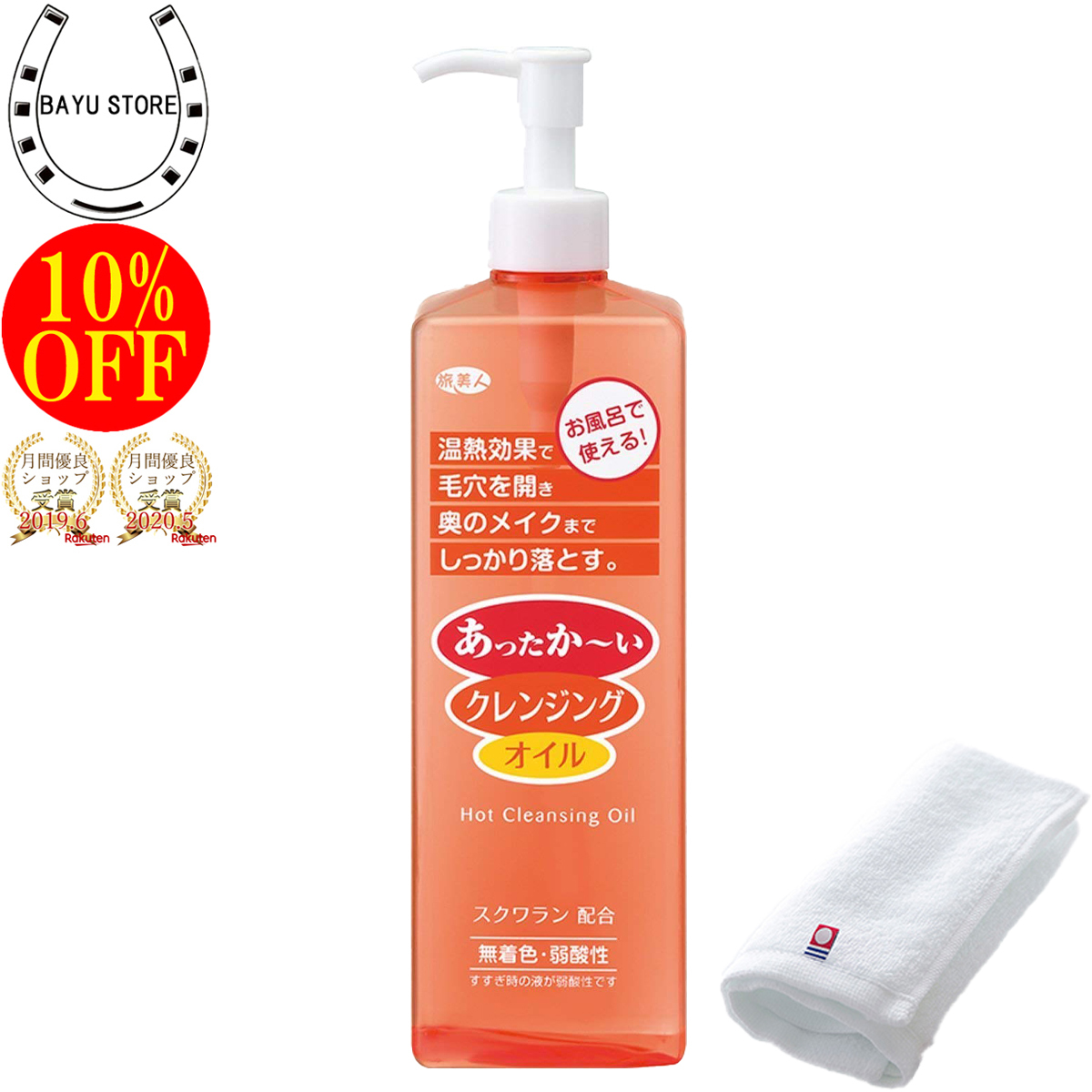 価格は安く 今治タオル付+10％OFF アズマ商事 塗って洗い流すだけ