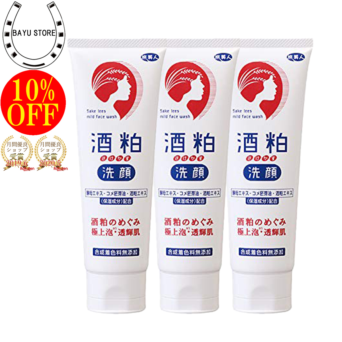 楽天市場】今治タオル付+10％OFF!アズマ商事【酒粕洗顔フォーム 120g 3本セット 天然保湿成分 旅美人 酒粕 洗顔 美白 洗顔フォーム セット アズマ商事  旅美人 送料無料 10%OFF : BAYU STORE