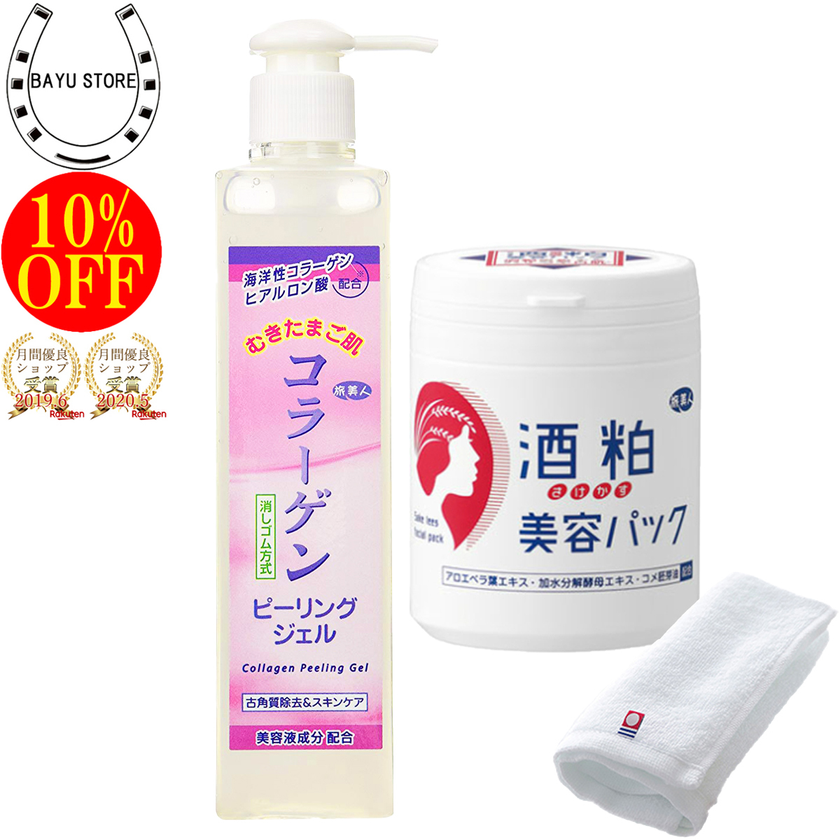 楽天市場】今治タオル付+10％OFF!アズマ商事 旅美人 酒粕シリーズセット【酒粕美容パック  酒粕洗顔フォーム 】 アズマ商事 旅美人 美白  くすみ パック 洗い流すタイプ 洗顔 無香料 無着色 送料無料 : BAYU STORE