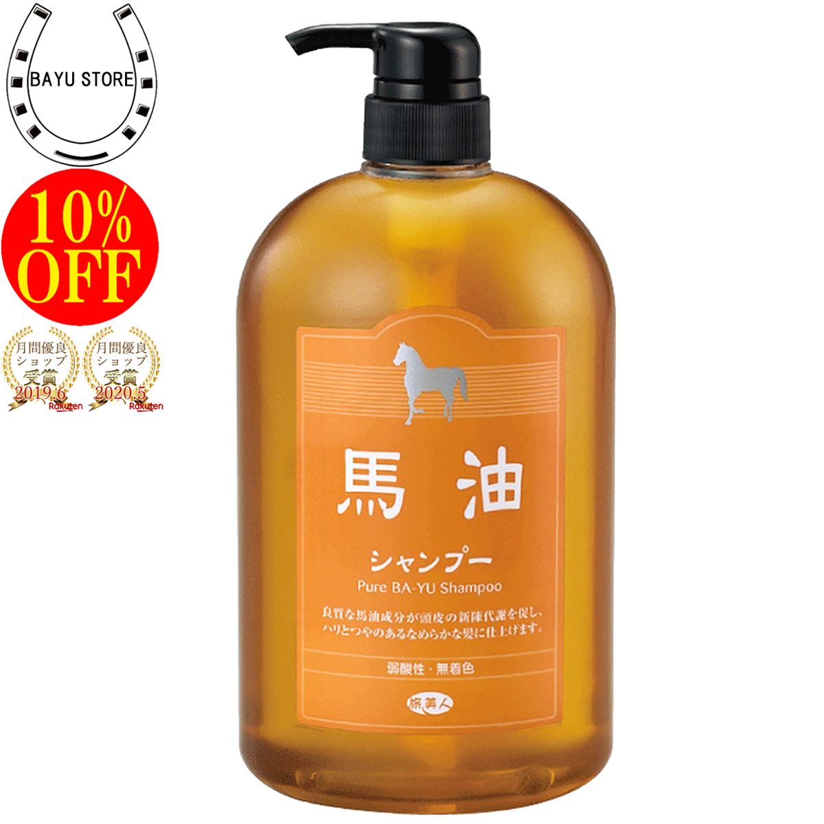 【楽天市場】今治タオル付+10％OFF!アズマ商事 詰め替え用 馬油