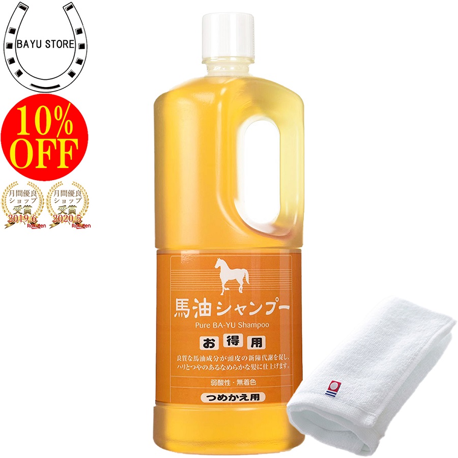 楽天市場】今治タオル付+10％OFF!アズマ商事 詰め替え用 馬油