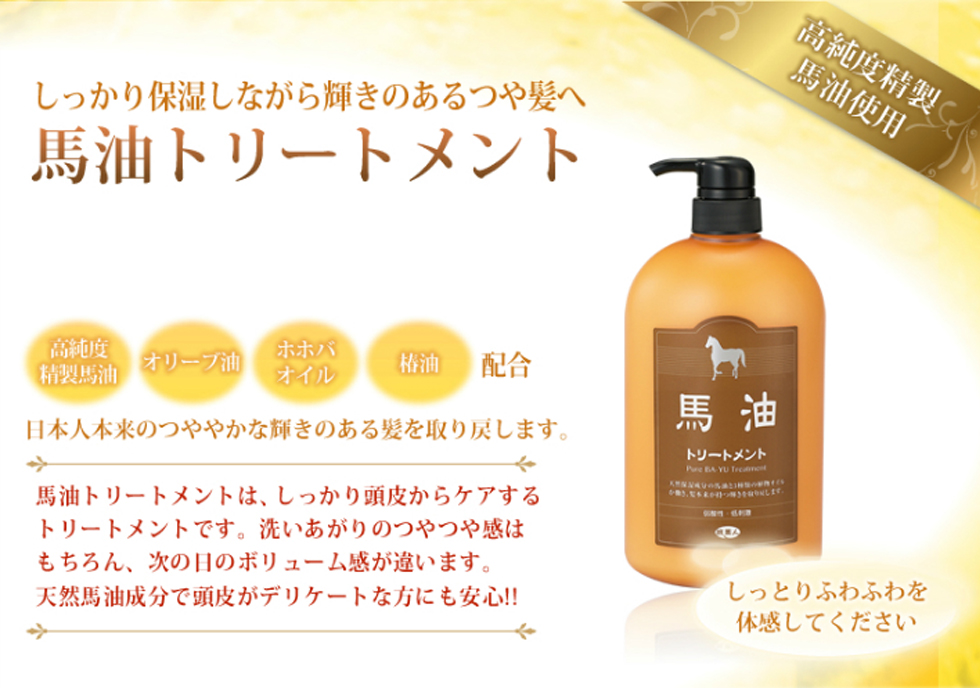 【楽天市場】今治タオル付き+10%OFF!アズマ商事 ドライヤー前にヘアトリートメント 馬油トリートメント セット 旅美人 アズマ商事 馬油