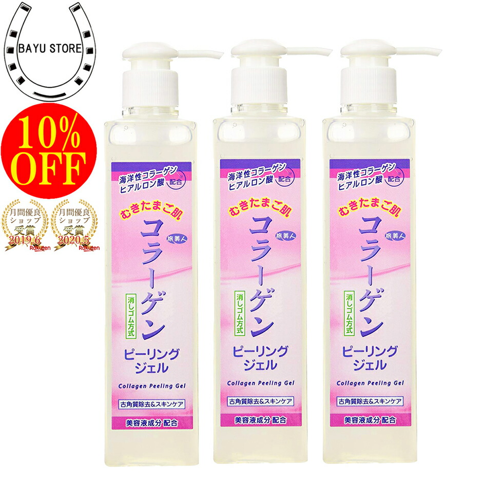 【楽天市場】今治タオル付+10％OFF!アズマ商事 コラーゲン