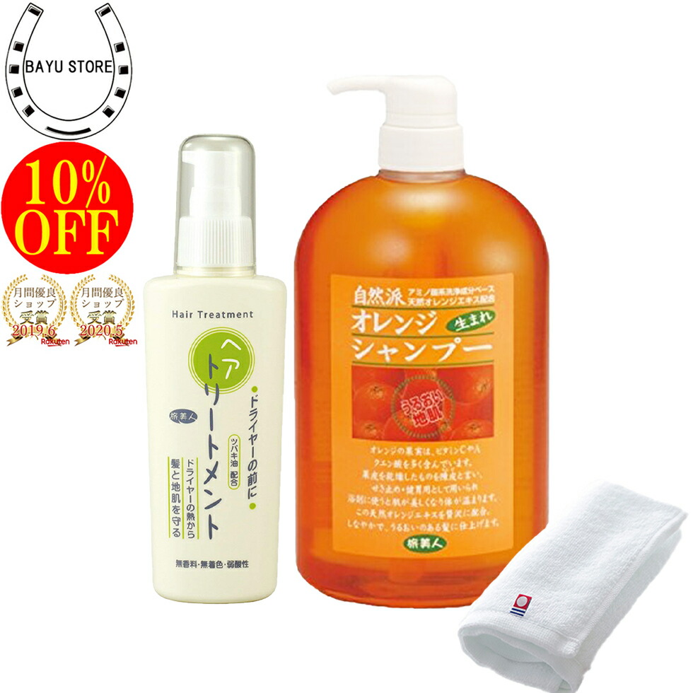 楽天市場】今治タオル付+10％OFF!アズマ商事 ドライヤーの前にヘアトリートメント 2本セット / アズマ商事 旅美人 ヘアケア トリートメント  洗い流さないトリートメント ヘアトリートメント ヘアミルク 旅美人 アズマ商事トリートメント アズマ商事 : BAYU STORE