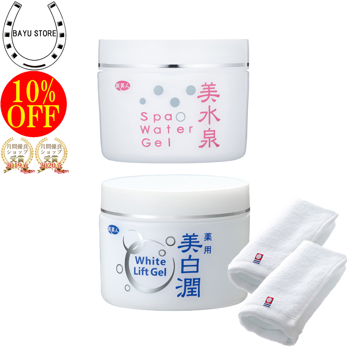 楽天市場】10％OFF アズマ商事 旅美人 ホワイトリフトゲル 80g 3個入 