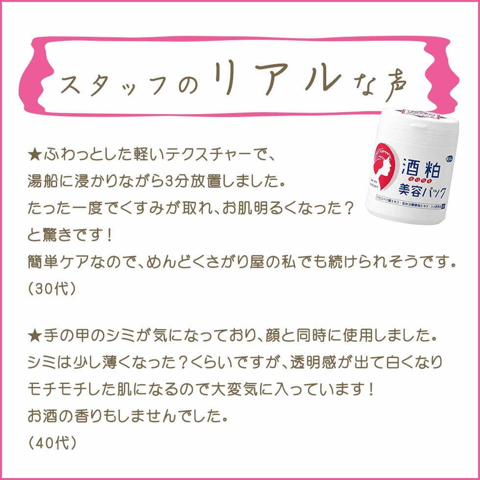 68％以上節約 今治タオル付 10％OFF アズマ商事 美水泉 スパウォーターゲル 酒粕パック セット 旅美人 アズマ商事のオールインワン  オールインワンゲル 美白パック 美肌セット 送料無料 advocacialuizcoutinho.com.br