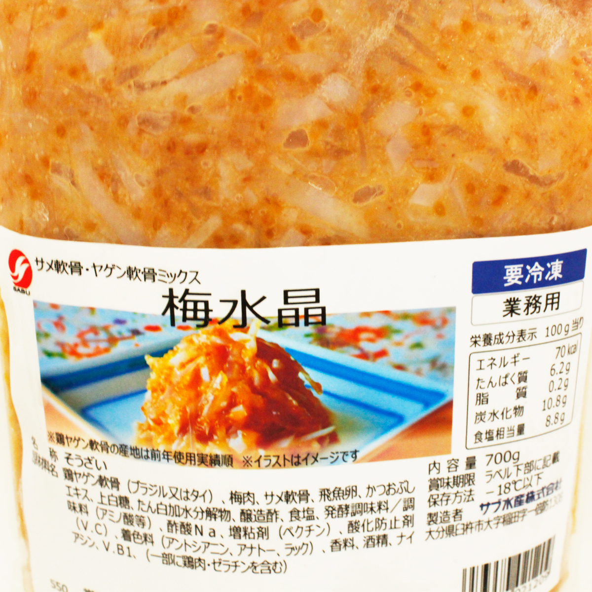 楽天市場 梅水晶 業務用 700g 3個 セット 送料無料 サブ水産 おつまみ 高級珍味 軟骨梅肉和え 冷凍食品 冷凍 Bayu Store