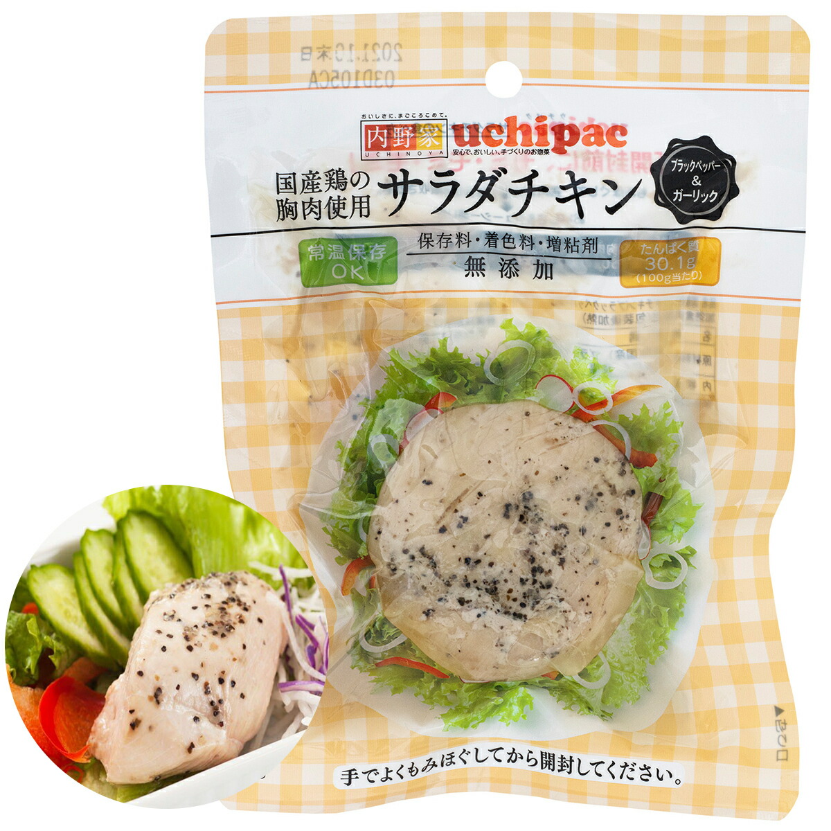 楽天市場 内野家 ウチパク 10個 サラダチキン ブラックペッパー ガーリック味 内野家 Uchipac 無添加 高たんぱく質 国産鶏の胸肉使用 常温で長期保存 ガーリック にんにく10食セット プロテイン 非常食 ダイエット 妊婦 チキン 鶏肉 胸肉 タンパク質 常温 送料