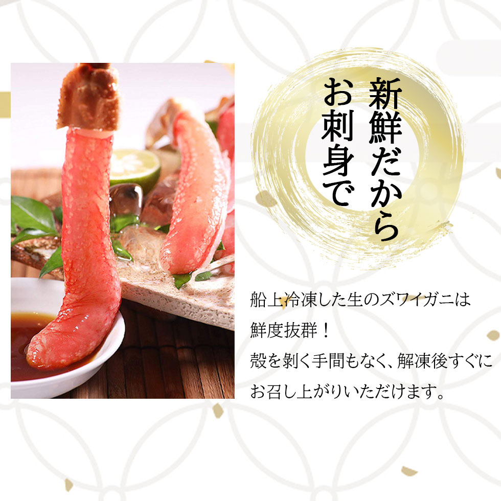 楽天市場 生ズワイガニ 特大8l 10lサイズ ズワイガニ 新鮮な船内冷凍 ポーション 500g ズワイ蟹 刺身 しゃぶしゃぶ用 かに ロシア産 ずわい 蟹 剥き身 カニ かに鍋 蟹しゃぶ 冷凍 御中元 お中元 母の日 父の日 Bayu Store