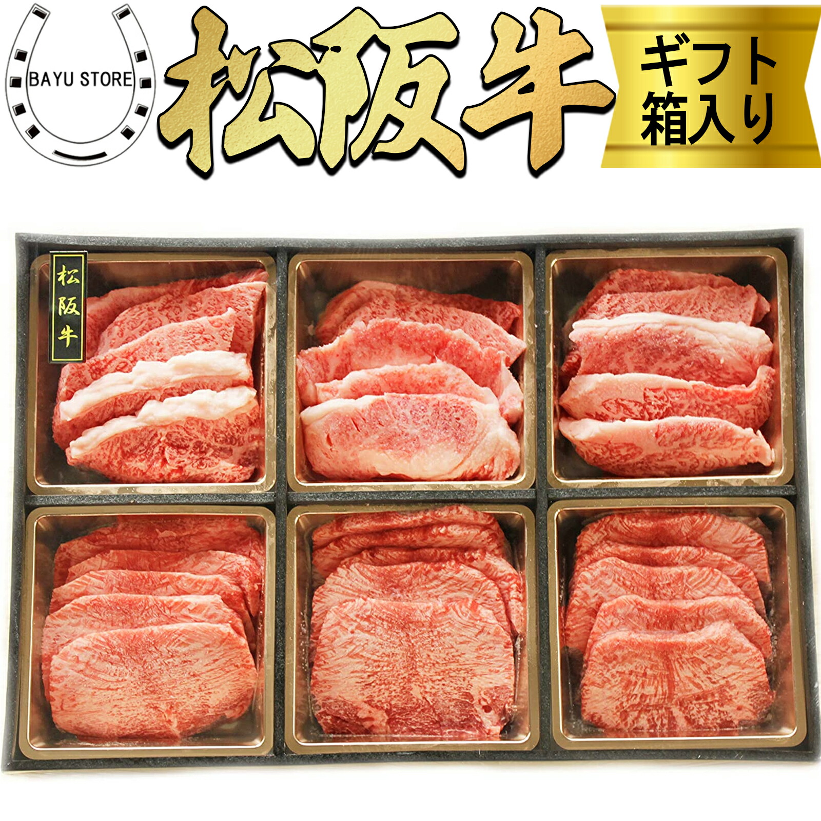 楽天市場】松阪牛 A5等級 極上焼肉セット【肩ロース カルビ】420g(2〜3