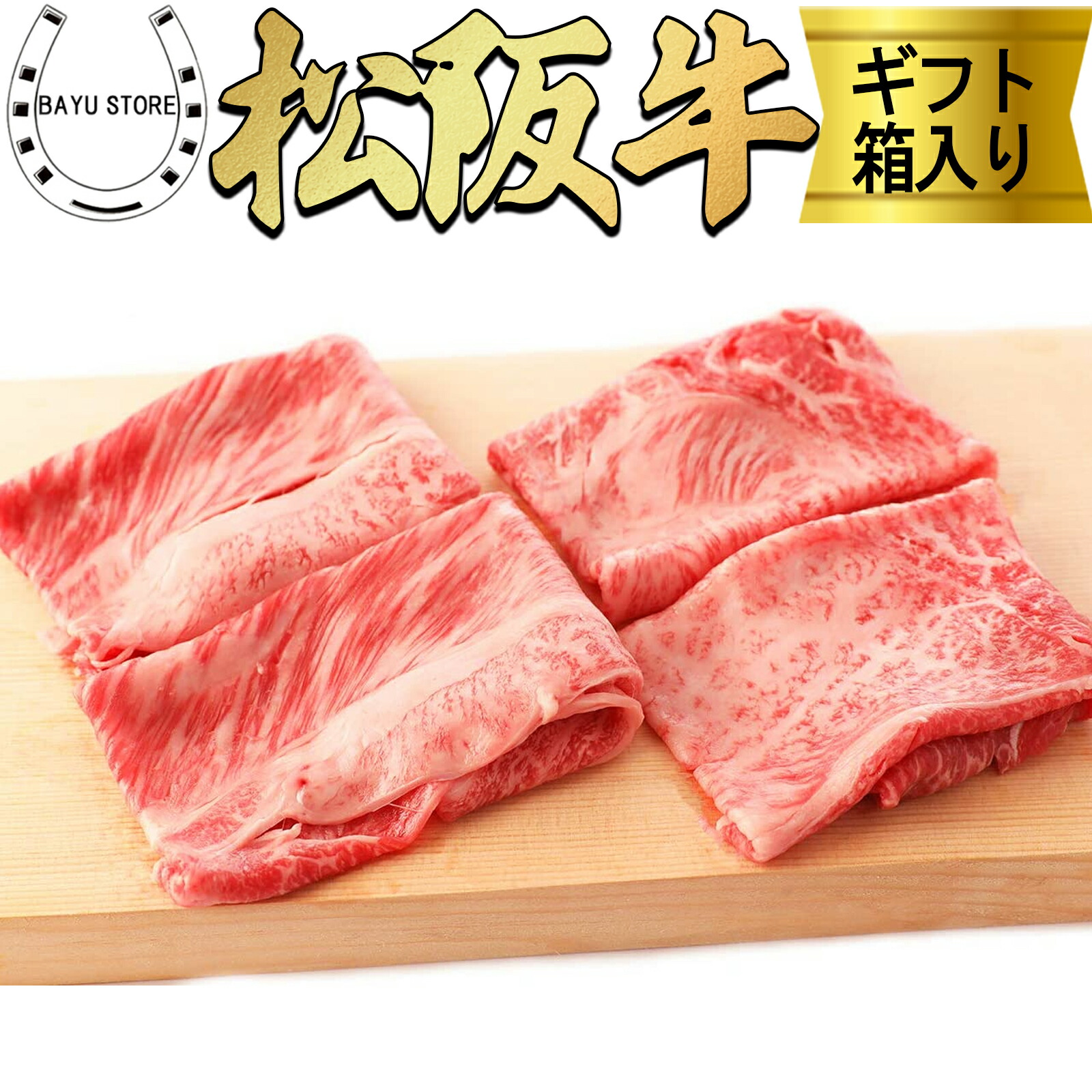 マーケティング お中元 肉 牛肉 和牛 高級肉 すき焼き しゃぶしゃぶ ギフト プレゼント 内祝い 贈答 お取り寄せ A5 松阪牛 霜降り リブロース  600g fucoa.cl