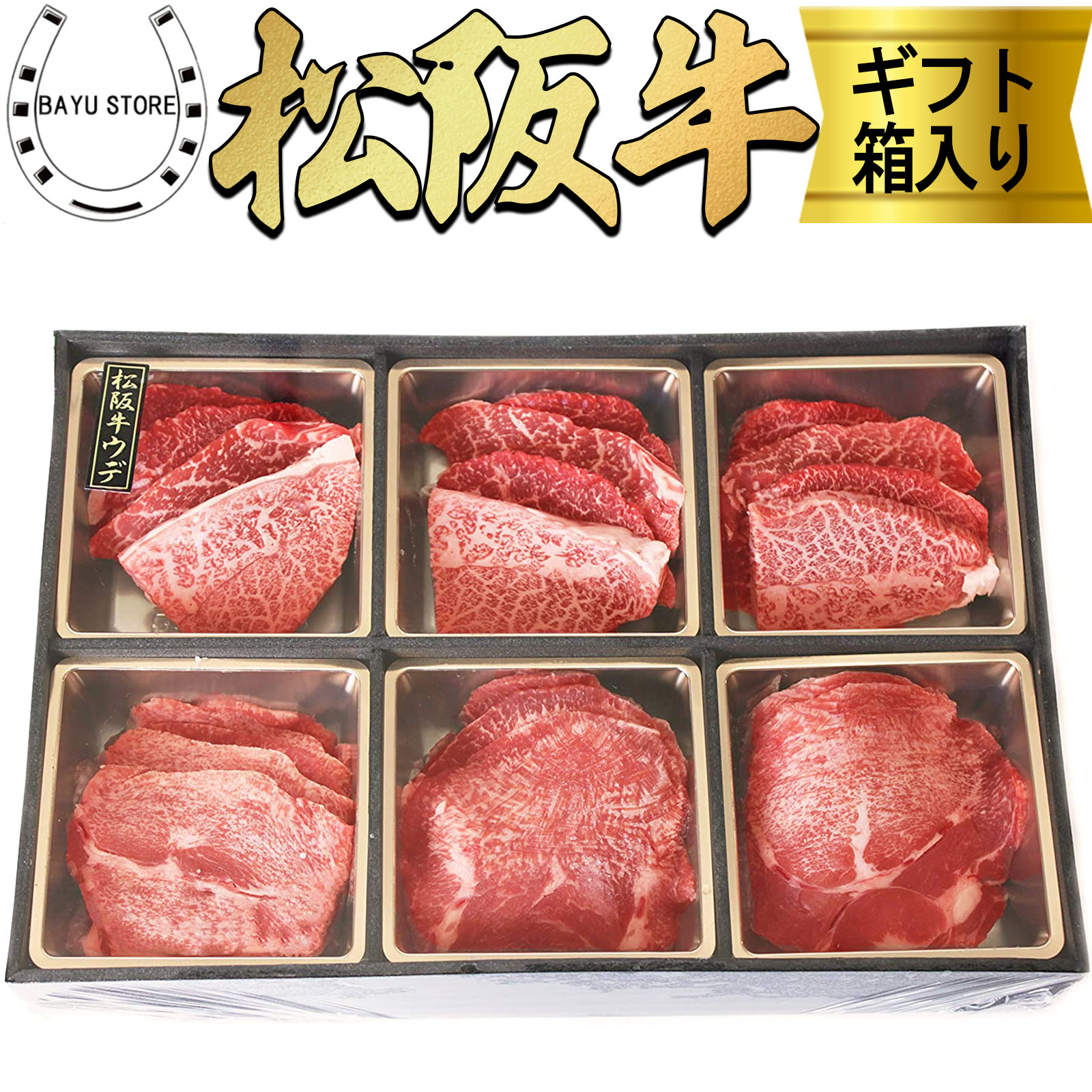 楽天市場】松阪牛 A5等級 極上焼肉セット【肩ロース カルビ】420g(2～3人前) ギフトボックス入り 松坂牛 松阪牛 肉 牛肉 焼き肉 焼肉 松坂牛  御歳暮 お歳暮 御中元 お中元 母の日 父の日 敬老の日 ギフト 肉 松阪牛 松阪牛証明書付き 送料無料 ※北海道・沖縄・離島を除く ...