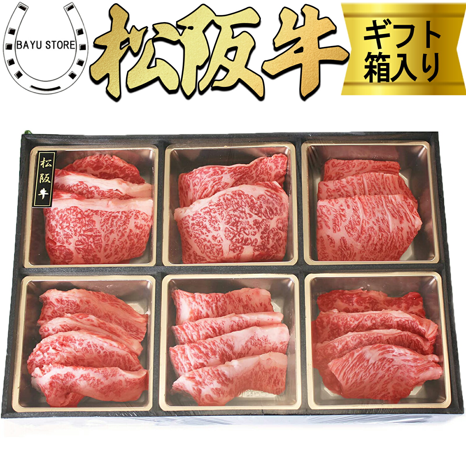 松阪牛 A5等級 極上焼肉セット【肩ロース カルビ】420g(2～3人前) ギフトボックス入り 松坂牛 松阪牛 肉 牛肉 焼き肉 焼肉 松坂牛 母の日 2026 ギフト 肉 松阪牛 松阪牛証明書付き 送料無料 ※北海道・沖縄・離島を除く