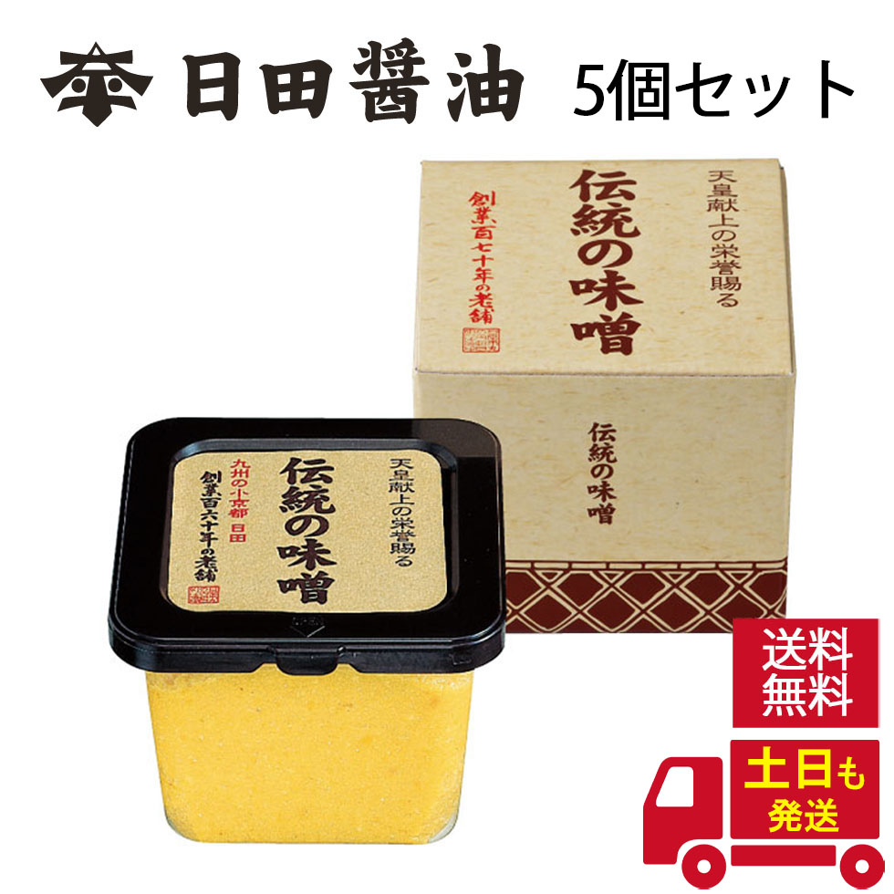 楽天市場】土日も発送 天皇献上の栄誉を賜る 日田醤油 こだわり味噌 1kg  これ一本 900ml ギフトBOX入り ギフトセット 創業170年  江戸時代からの伝統製法 美味しい 高級 味噌 日田醤油味噌 日田醤油みそ こだわりみそ 日田 醤油 濃口醤油 お中元 父の日 母の日 ギフト ...