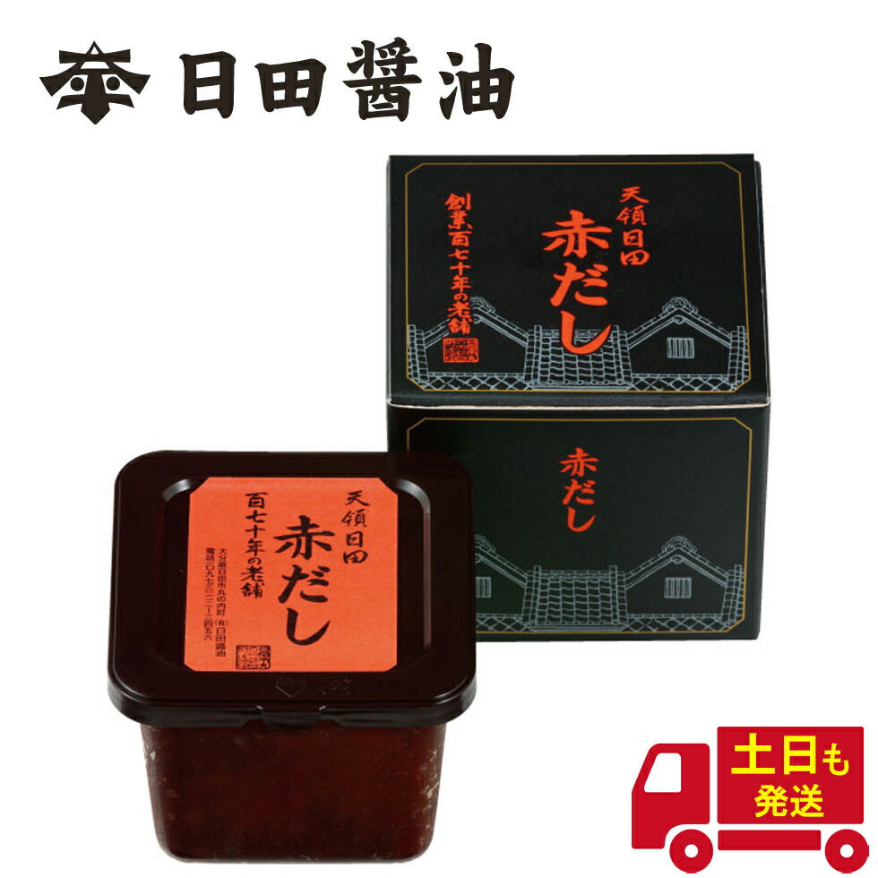 楽天市場】土日も発送 天皇献上の栄誉を賜る 日田醤油 赤みそ 580g 創業170年 江戸時代からの伝統製法 高級 味噌 赤味噌 日田醤油味噌 日田醤油みそ  あかみそ お中元 お歳暮 父の日 母の日 ギフト : BAYU STORE