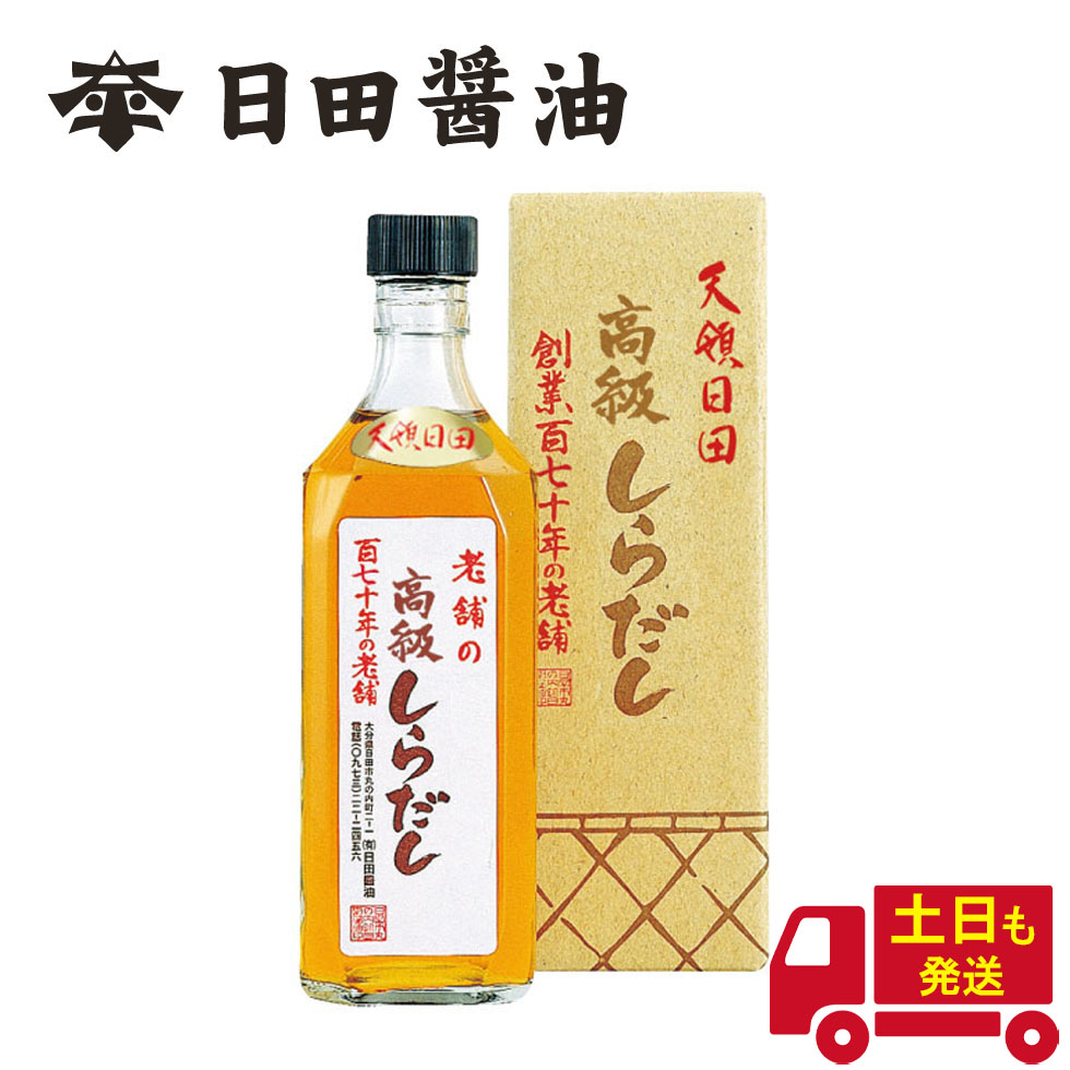 お中元ギフト 土日も発送 創業170年 日田醤油 ギフトセット ギフトBOX入り 江戸時代からの伝統製法 こだわり味噌 1kg 天皇献上の栄誉を賜る  900ml これ一本