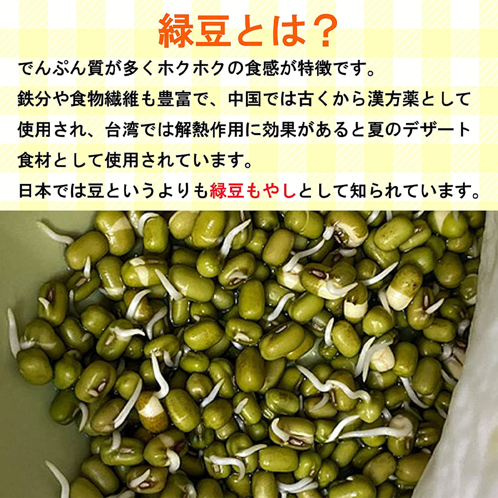 激安の 緑豆 ムング豆 ムングホール 皮付き 1kg 業務用 緑豆もやし 乾燥豆 青小豆 GREEN MOONG WHOLE 台湾スイーツ 送料無料  qdtek.vn