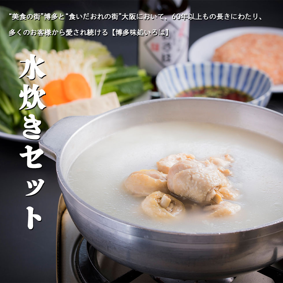 お中元ギフト 博多味処 特製つみれ 博多うどん いろはの水たき鍋セット 柚子胡椒 萩みかんポン酢 九州産赤鶏 3 4人前 まろやかな鶏スープ