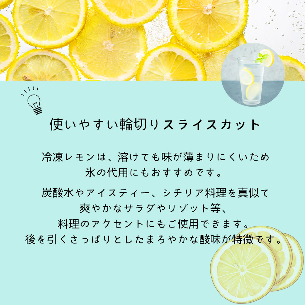 市場 有機 シチリアレモン Jas 500g 輪切り オーガニック 農薬不使用 防かび剤不使用 皮ごと食べられる 防腐剤 冷凍 スライス ノーワックス