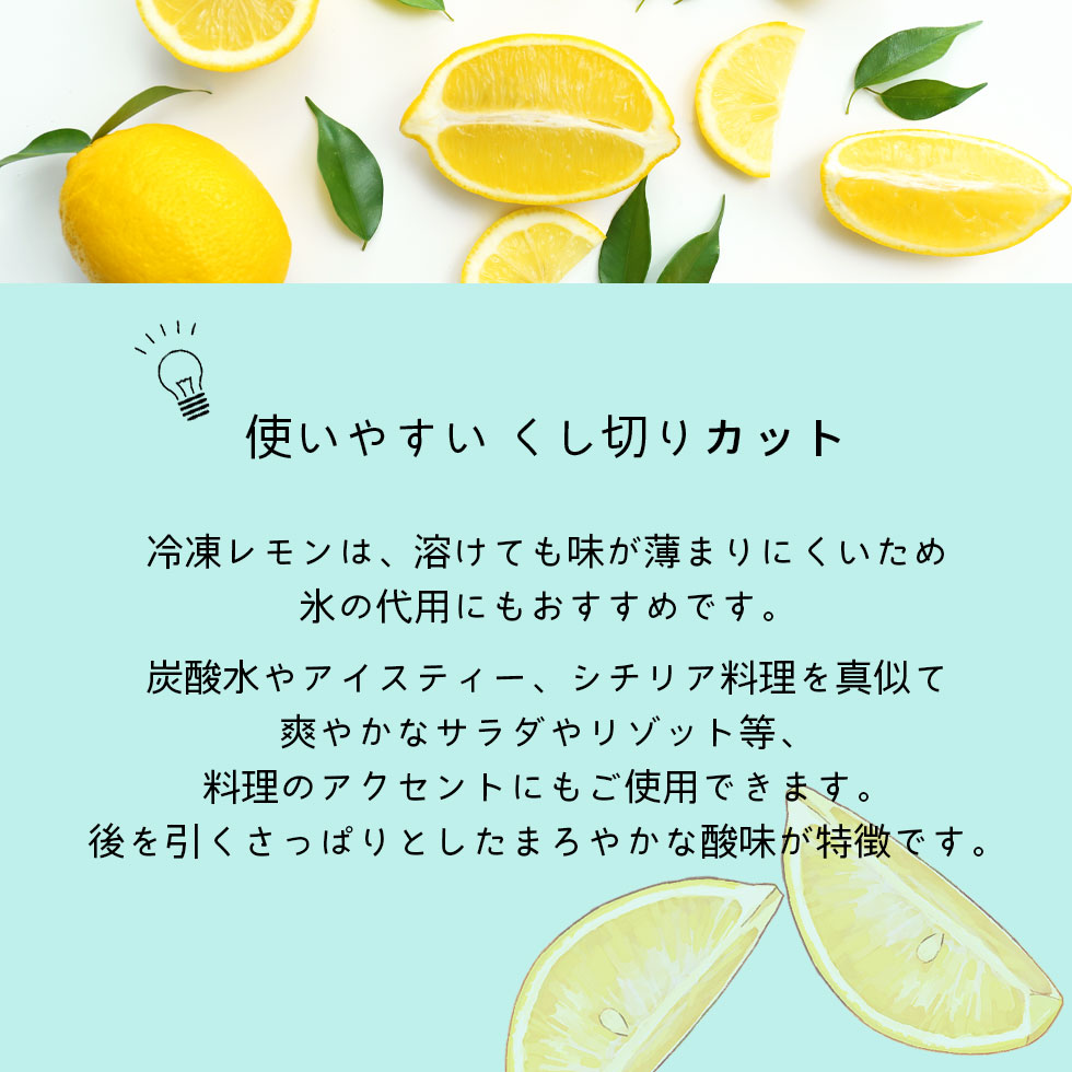 有機 Jas 皮ごと食べられる 防腐剤 カット 防かび剤不使用 くし切り 500g 農薬不使用 冷凍 シチリアレモン オーガニック ノーワックス